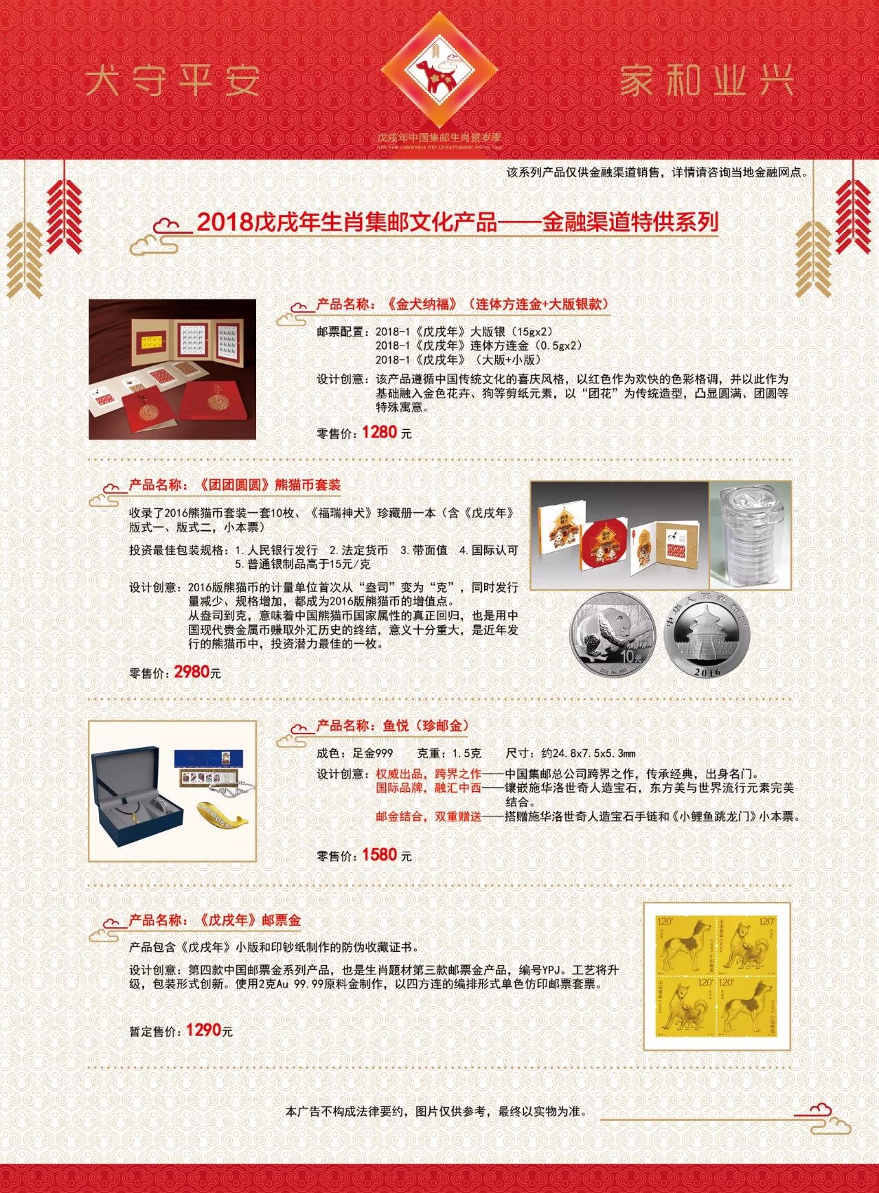 2018年1月5日 这件大事将让你欣喜不已~|邮票