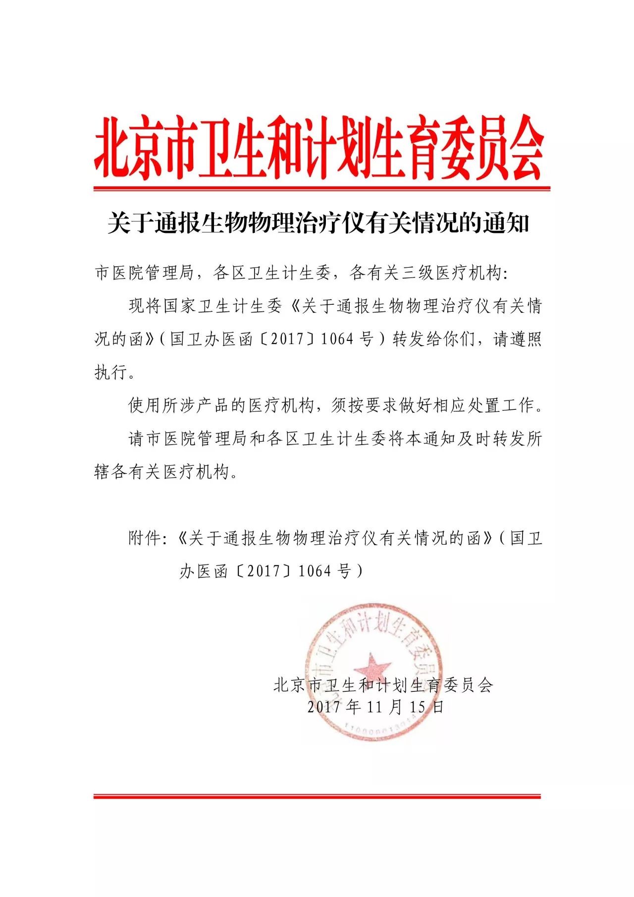 用它检测不靠谱!食药监总局,卫计委发函叫停