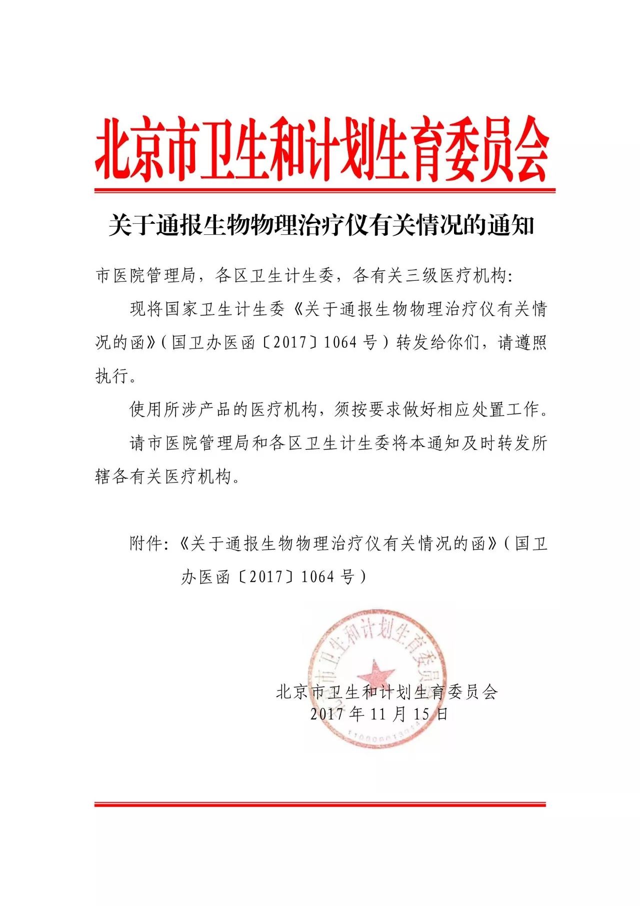 用它检测不靠谱!食药监总局、卫计委发函叫停