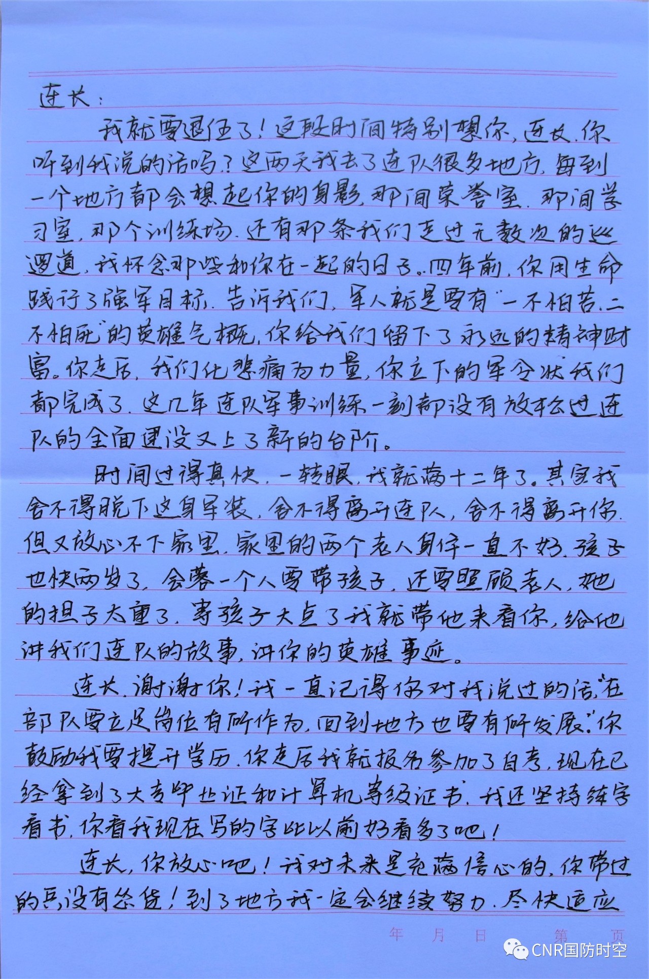 曲谱战友情_战友情图片(3)