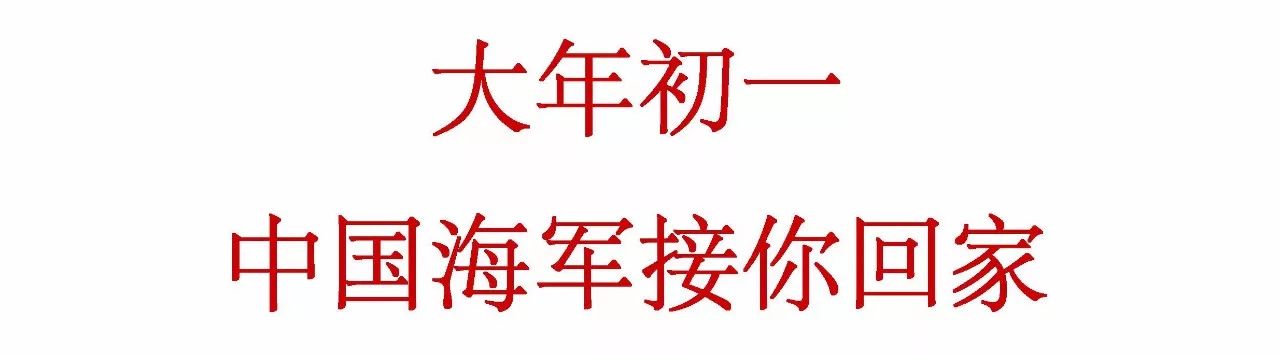 注意！！当代海军要给你们送纪念品，还有《红海行动》电影票……
