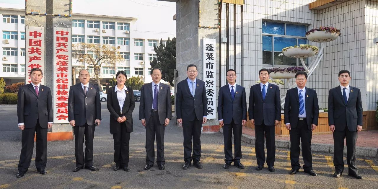 新起点!烟台市首家县级监察委员会今日挂牌成