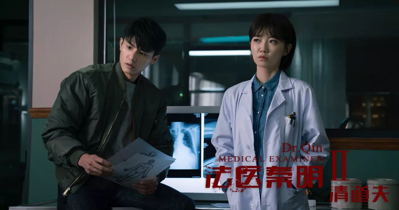 原班制作团队打造《法医秦明2之清道夫》 总制片人:不
