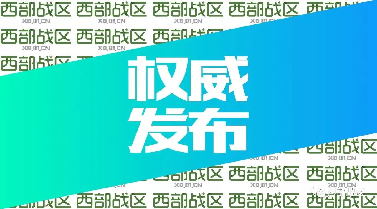 印度无人飞行器侵入我领空坠毁西部战区今天回应