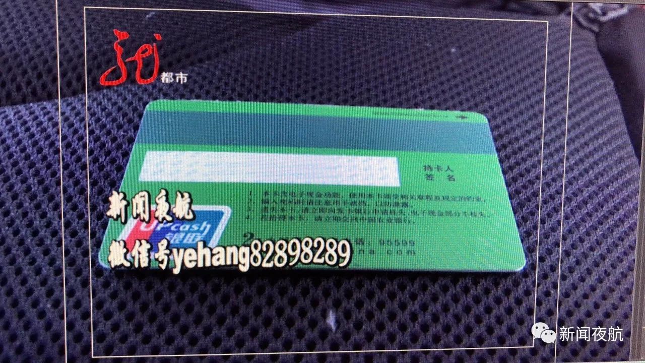 哈尔滨女子遭遇 怪事 !农行卡在手人在睡觉,2万