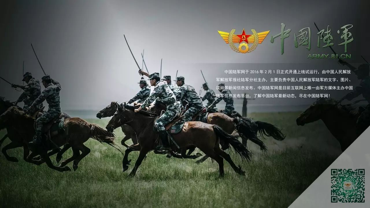 喜讯!中国陆军荣登2017网易传媒年度"政能量"风云榜