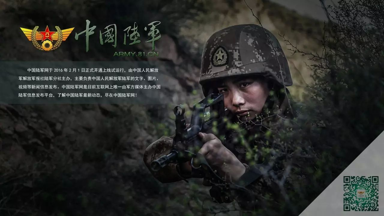 喜讯!中国陆军荣登2017网易传媒年度"政能量"风云榜