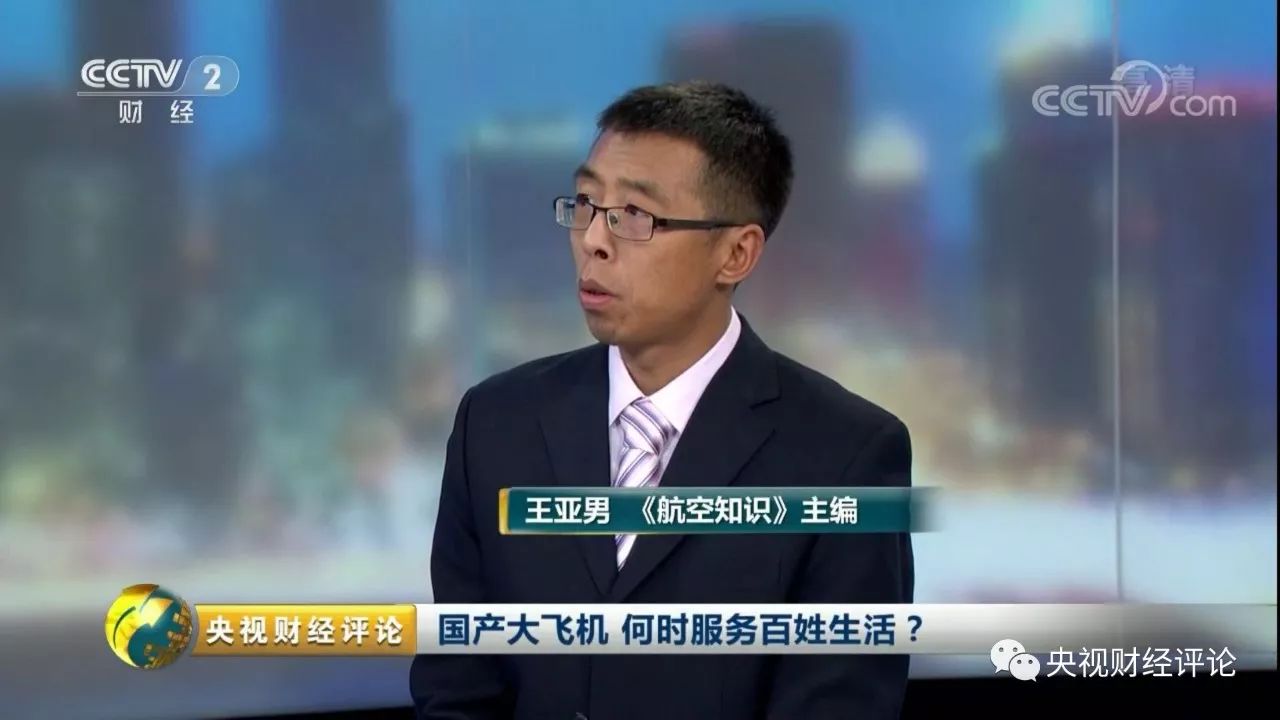 王亚男:预计3-4年内,我们就可以坐上c919大飞机出行