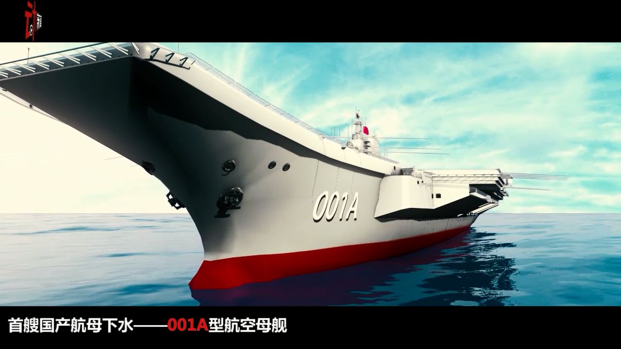 001a型航母图片