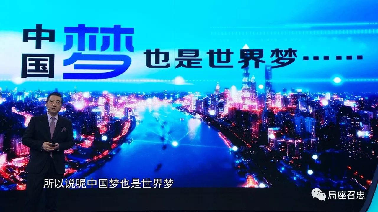 跨年晚会,听局座讲《中国梦与世界梦》