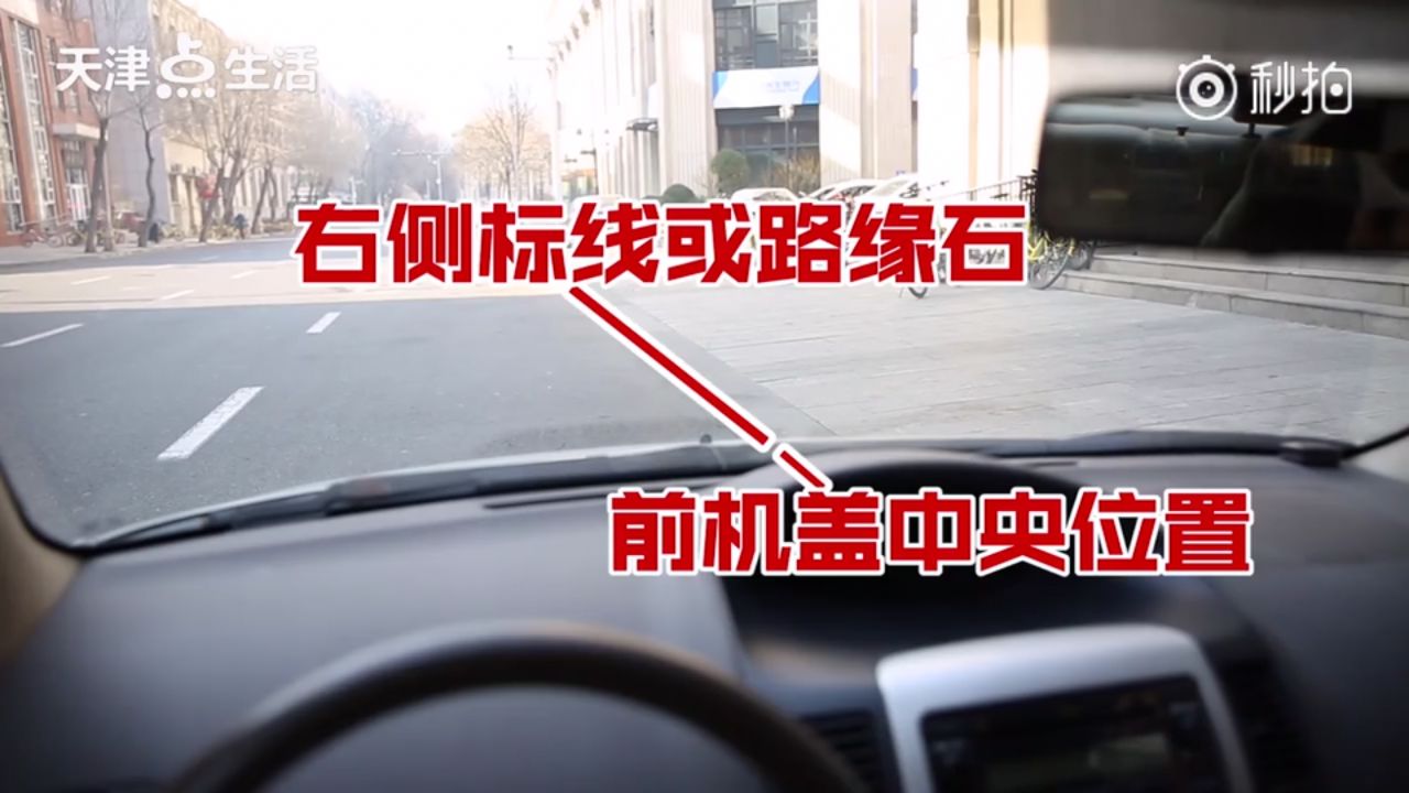 几招教你判断车轮位置|提示