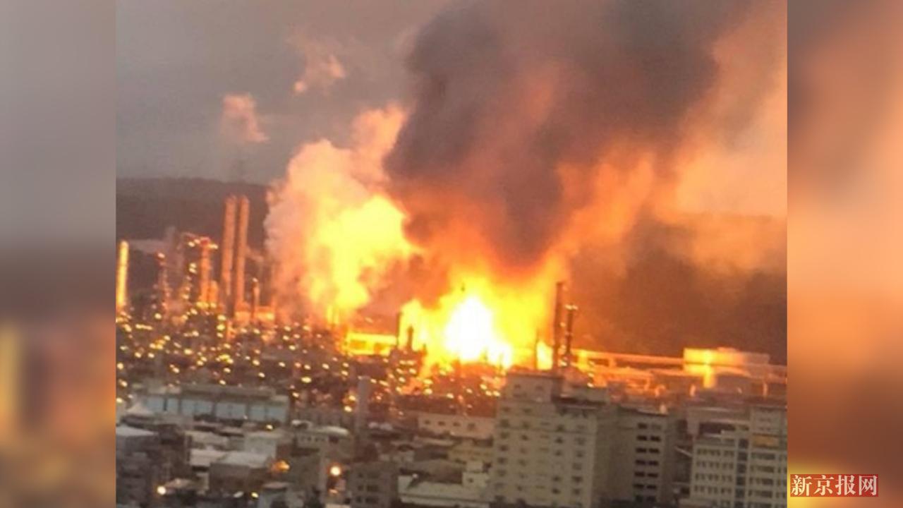 现场:台湾一炼油厂发生爆炸烈焰冲天 5公里内住户被震醒|发生爆炸|烈焰|炼油厂_新浪新闻