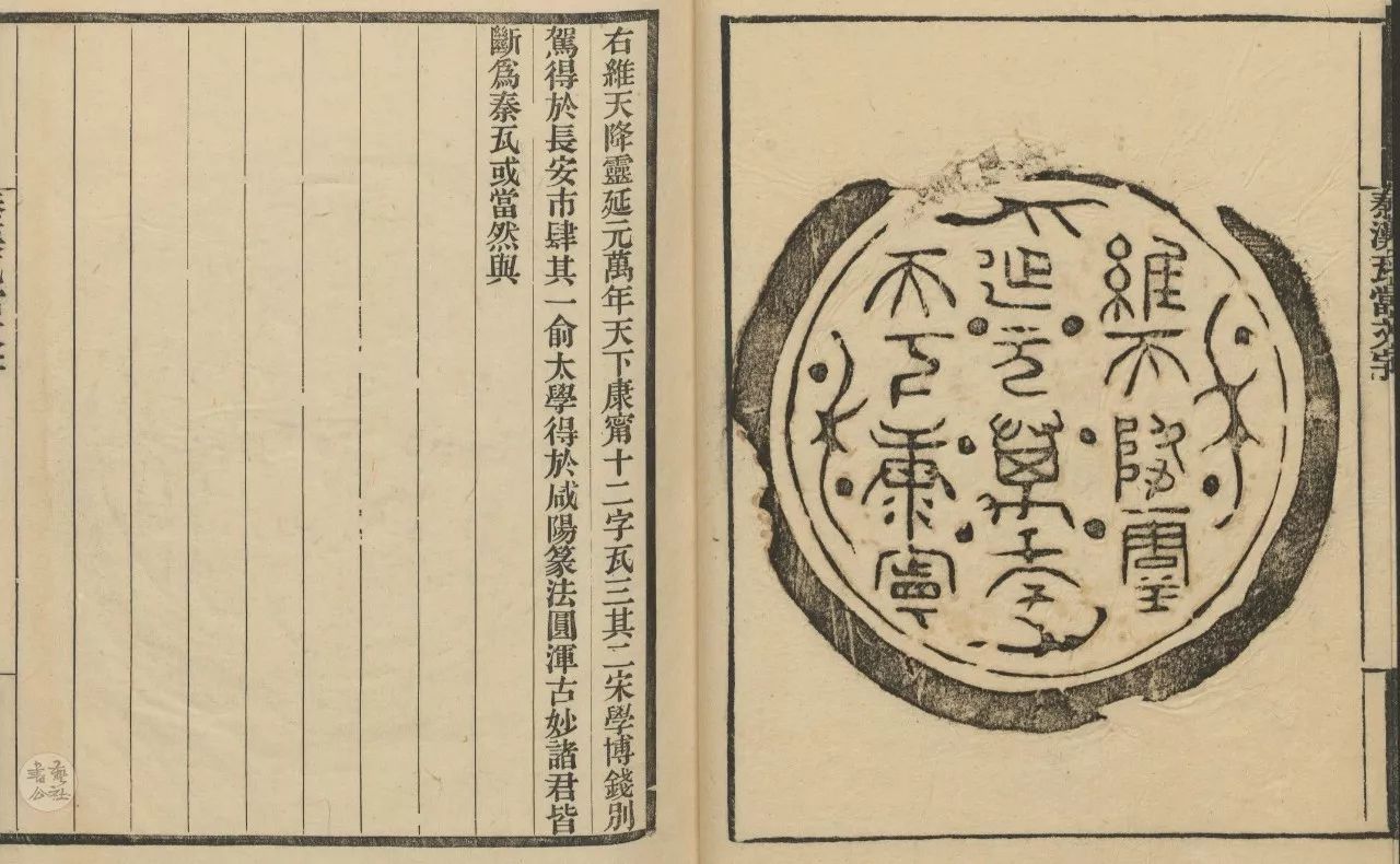 秦汉瓦当之美