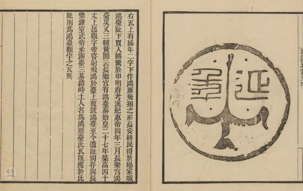 秦汉瓦当之美