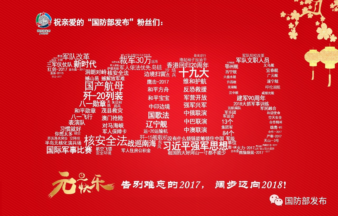 @粉丝们,请查收您的新年贺卡!