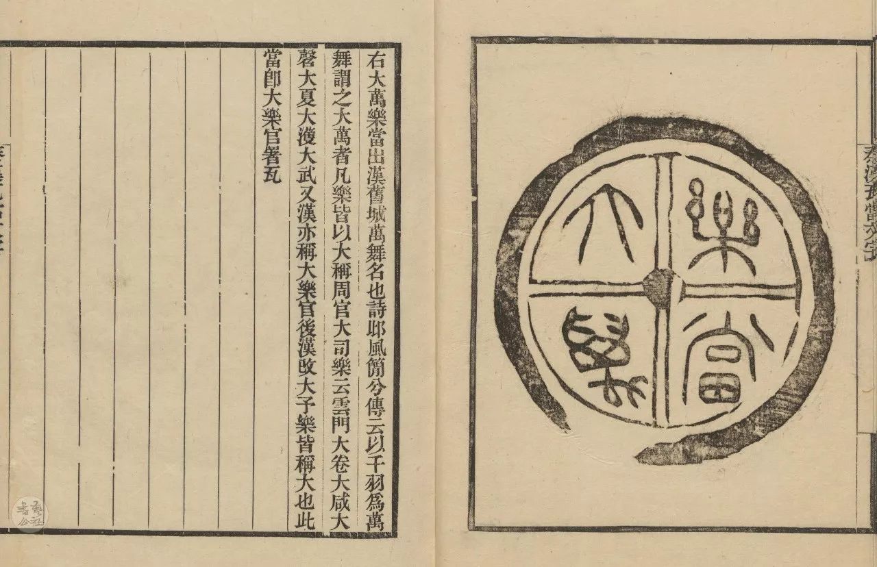 秦汉瓦当之美
