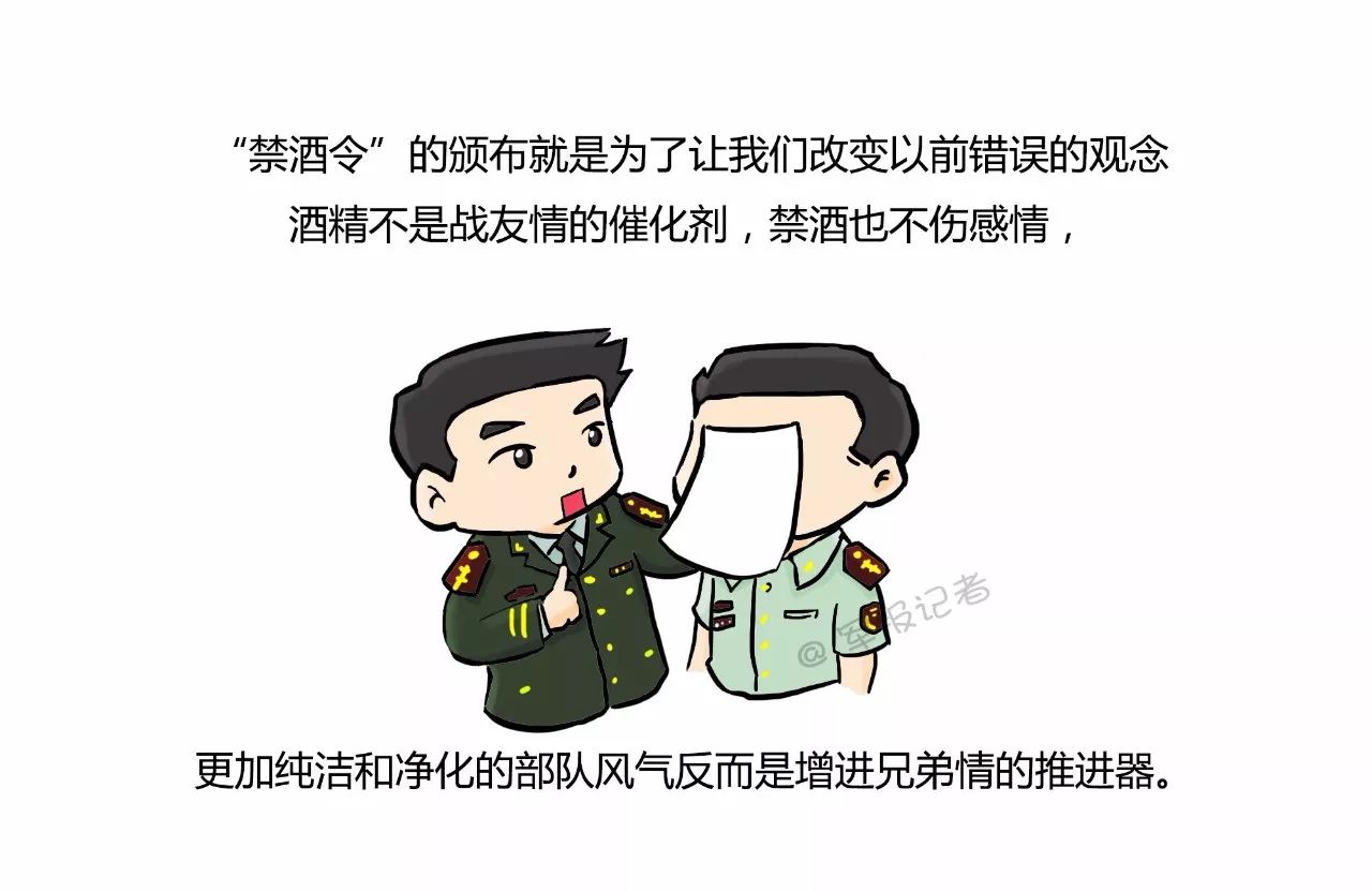 课间操禁酒我们是认真的