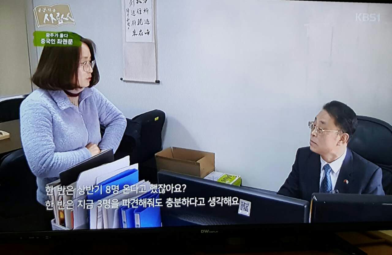 韩国KBS专题报道“湖南大学孔子学院”我方院长左权文(图文)