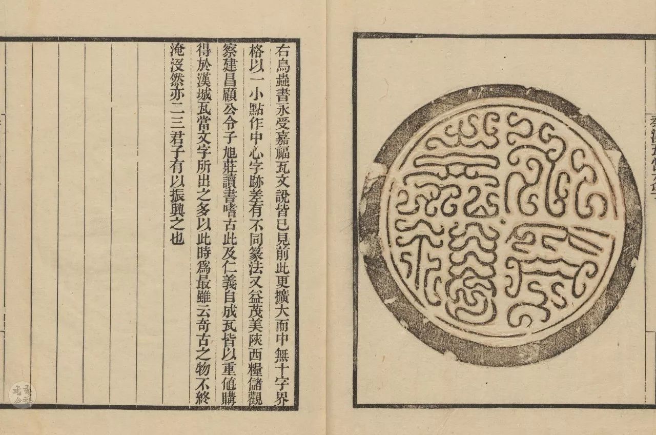秦汉瓦当之美