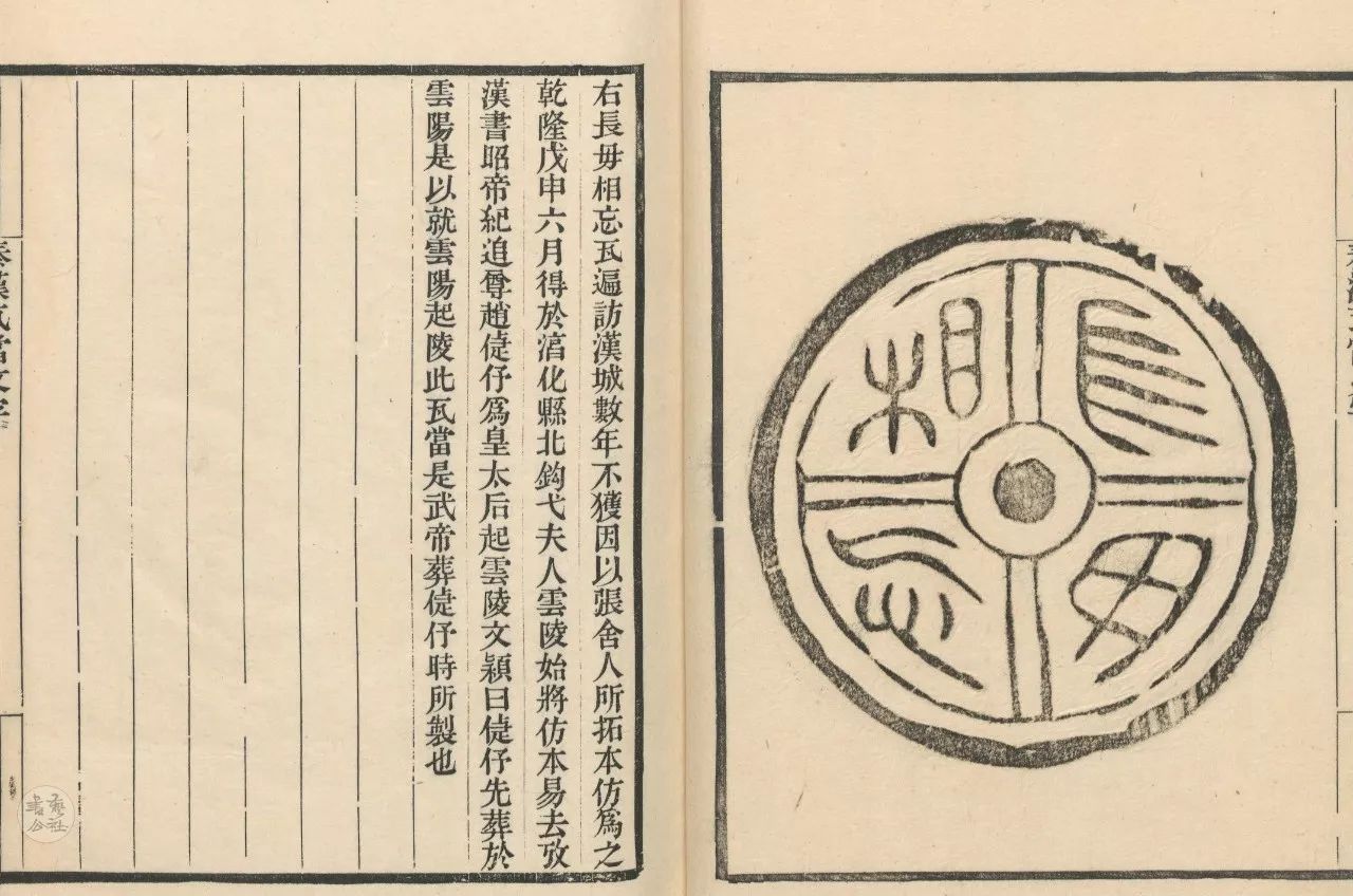 秦汉瓦当之美