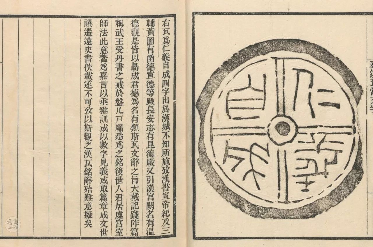 秦汉瓦当之美