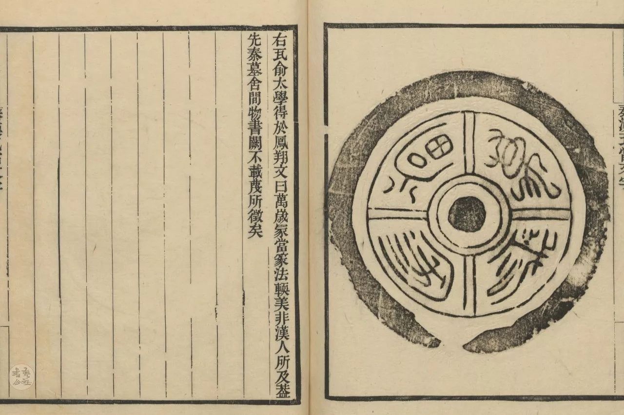 秦汉瓦当之美