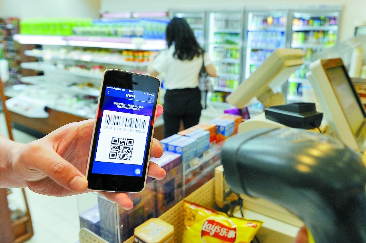 央行紧急通知!明年4月1日起扫码付款最低单日