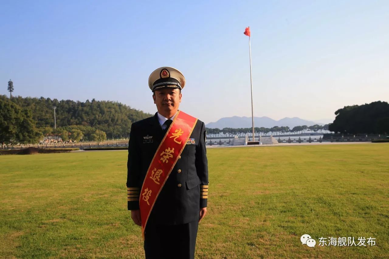 东部战区海军举行2017年度师职转业干部退役