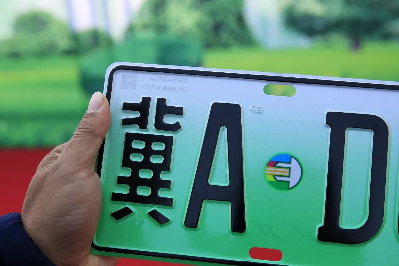 不限行!石家庄正式启动新能源汽车号牌,申领步