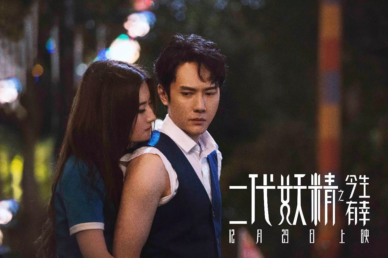 抢票!新快报邀请您观看《二代妖精》|二代妖精