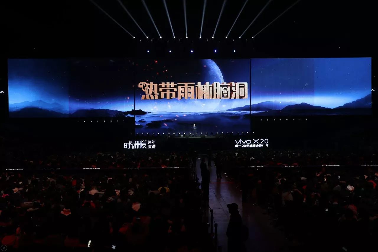 重磅| 罗振宇《时间的朋友》跨年演讲精华版:6个问题