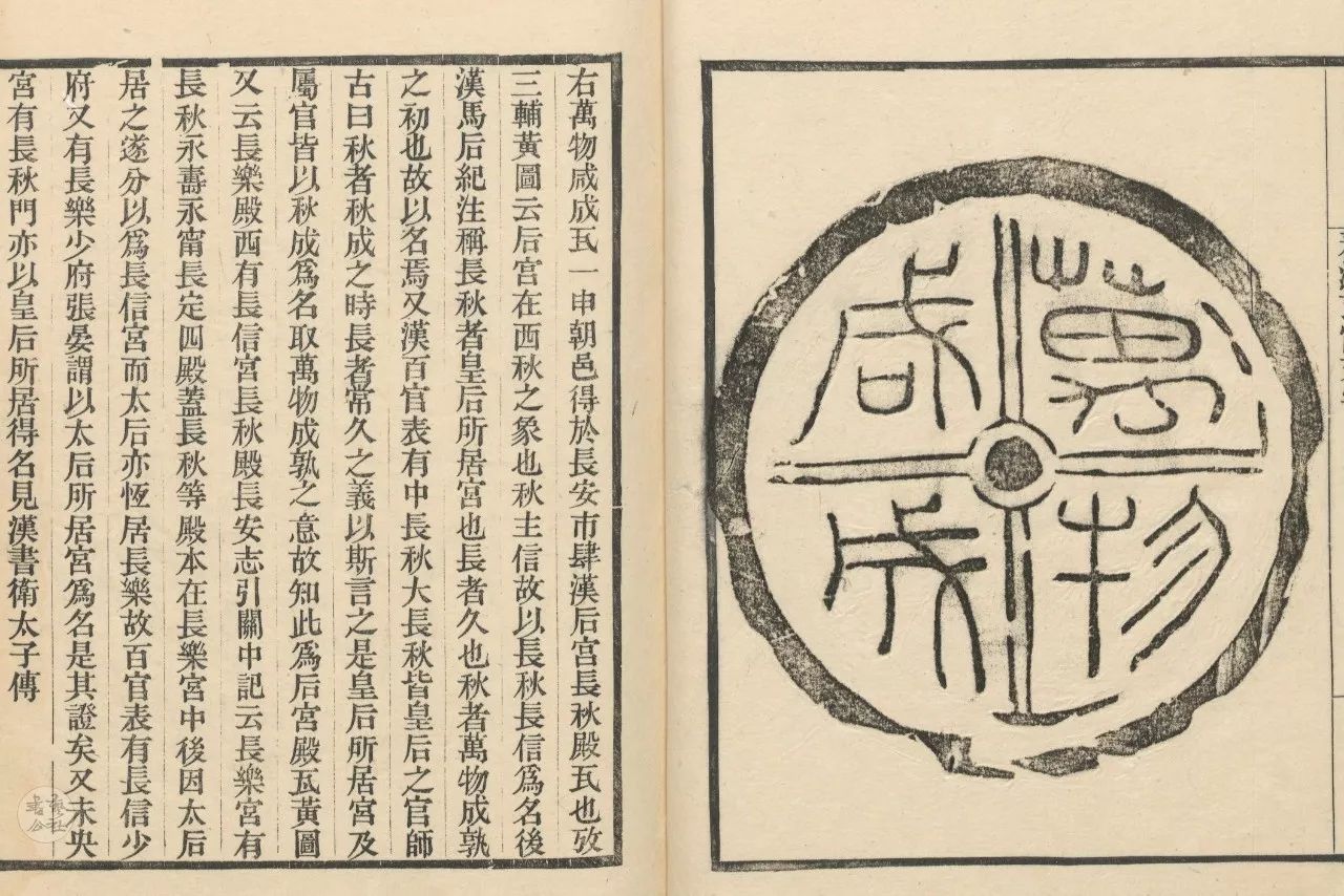 秦汉瓦当之美