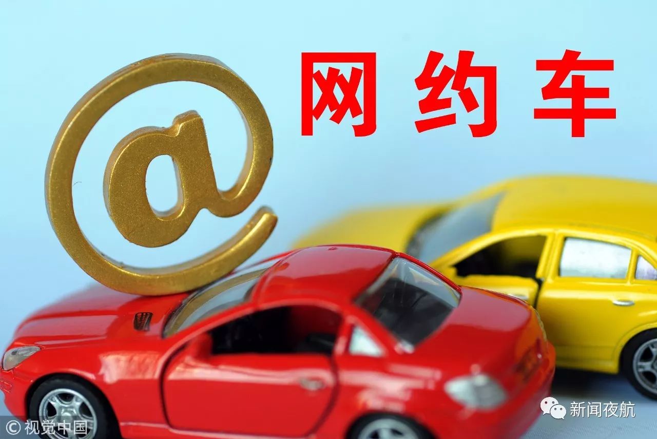 谁能在哈尔滨开网约车?就看下周了!