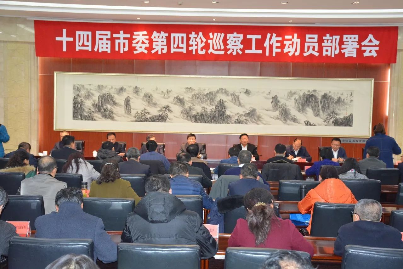银川市委第四轮巡察启动,这些部门将接受巡察