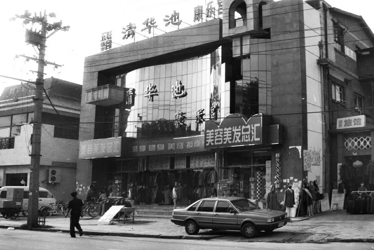 清华池,1997年拍摄于两广路.小女孩,2000年拍摄于王皮胡同.