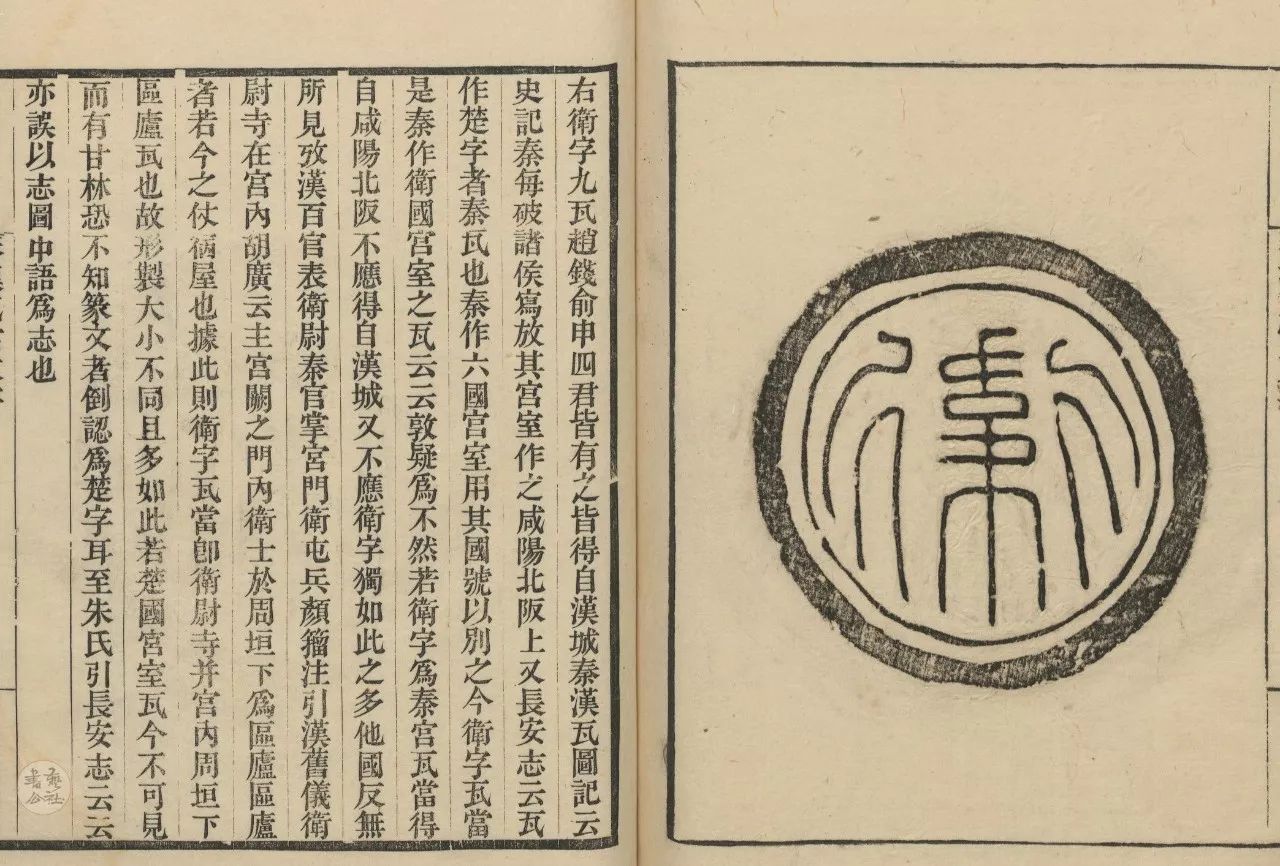 秦汉瓦当之美