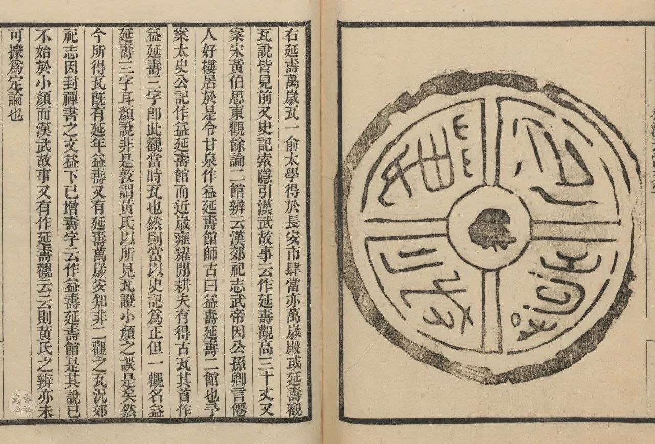 秦汉瓦当之美