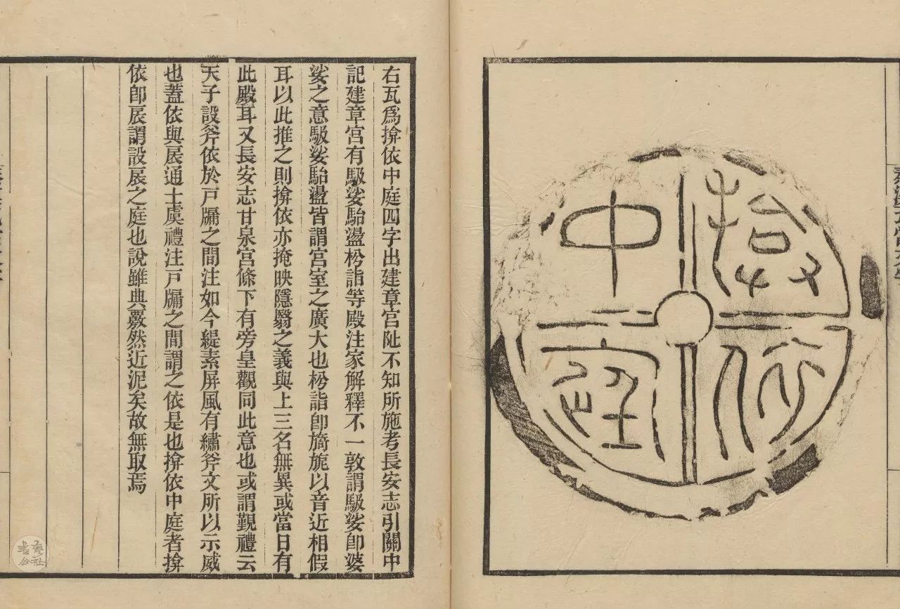 秦汉瓦当之美