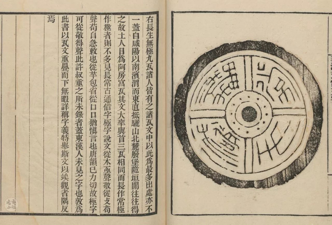 秦汉瓦当之美