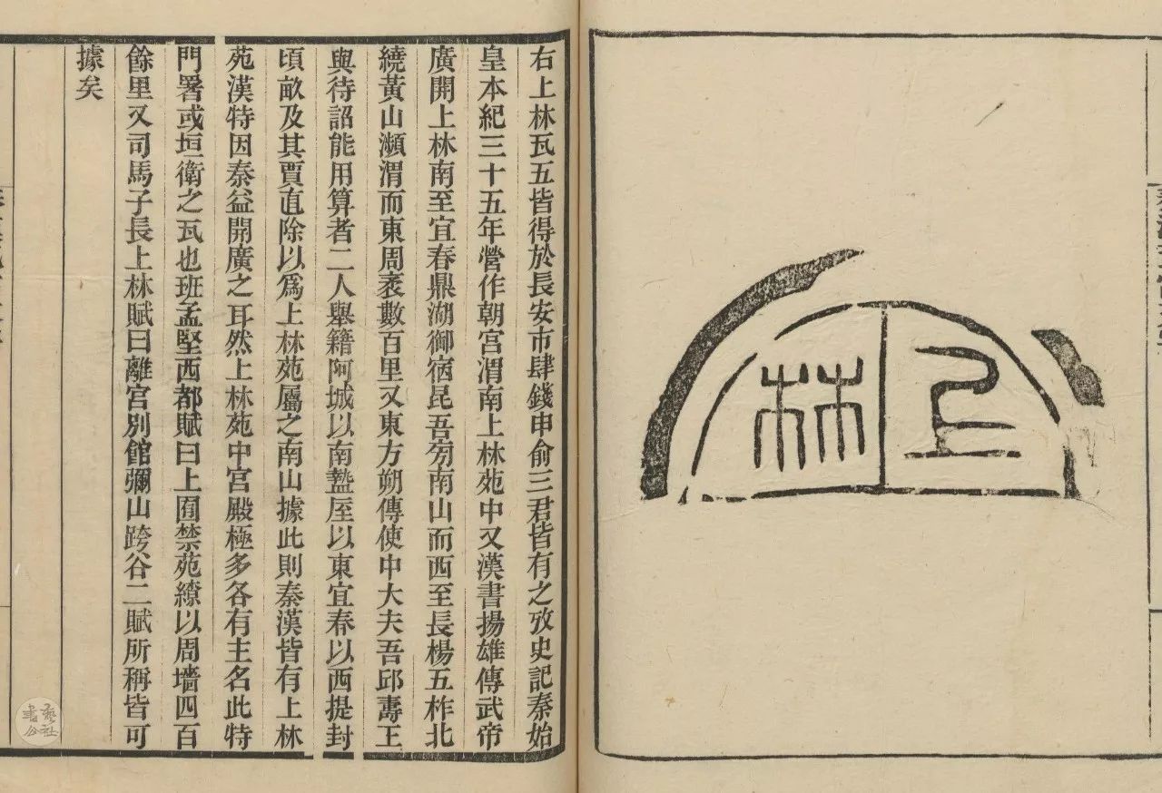 秦汉瓦当之美
