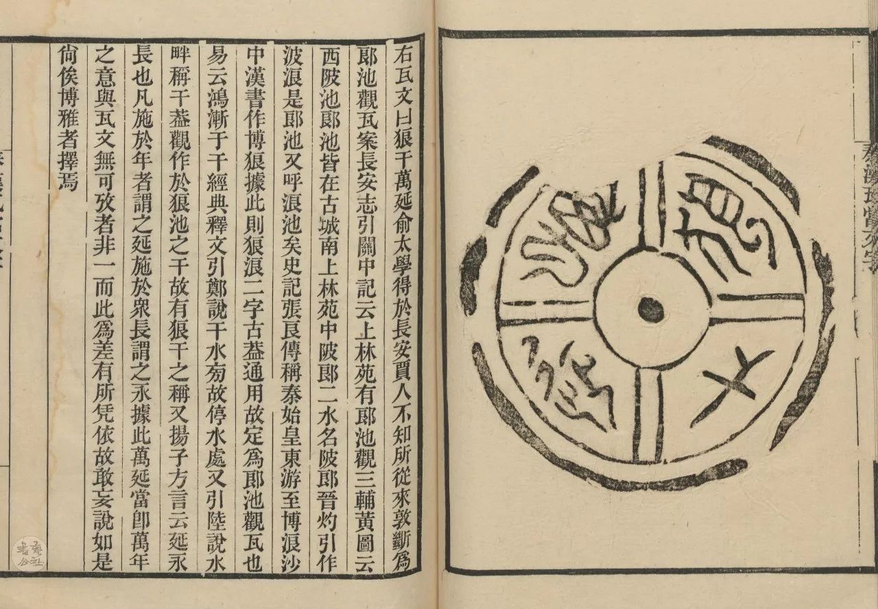 秦汉瓦当之美