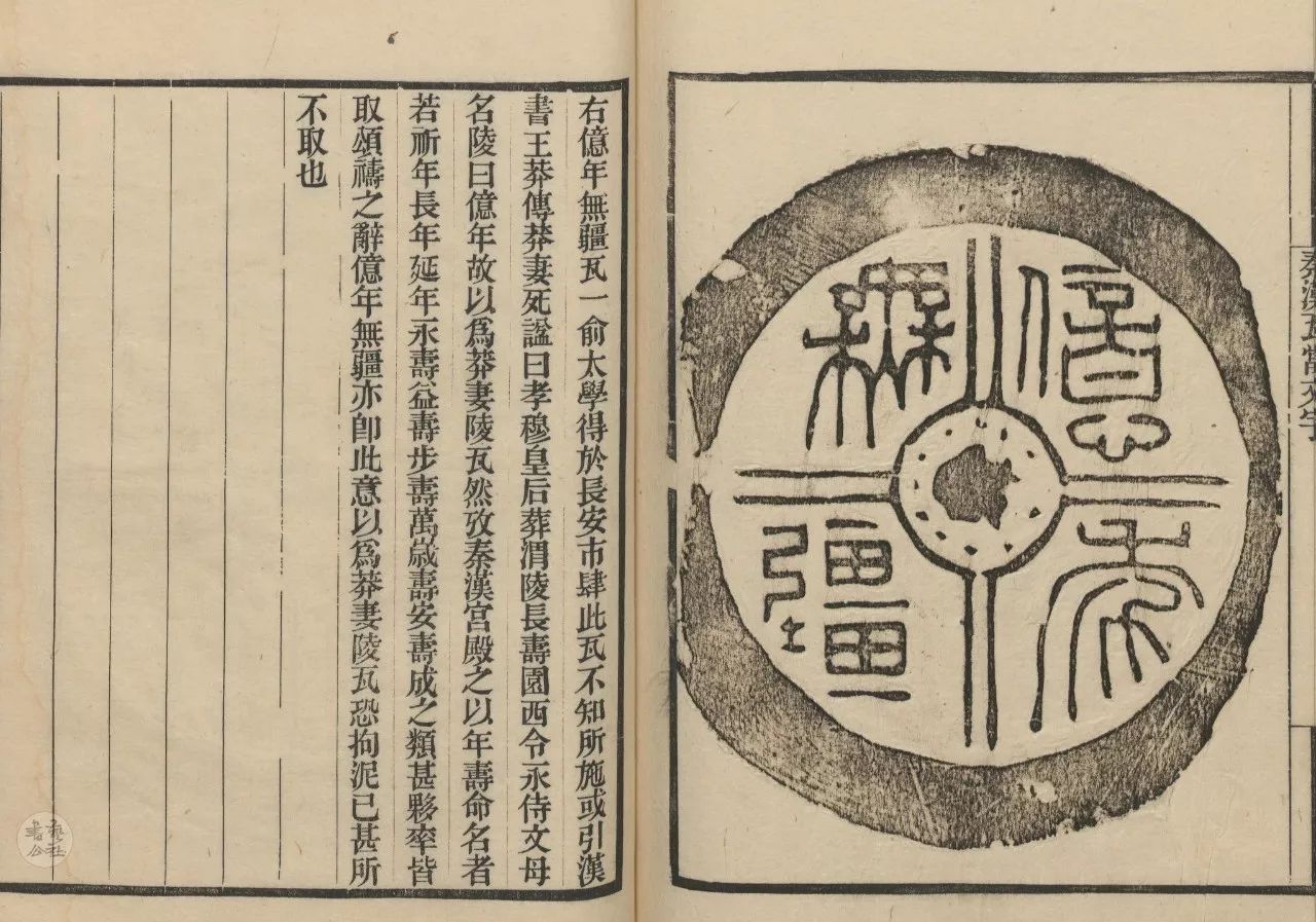 秦汉瓦当之美