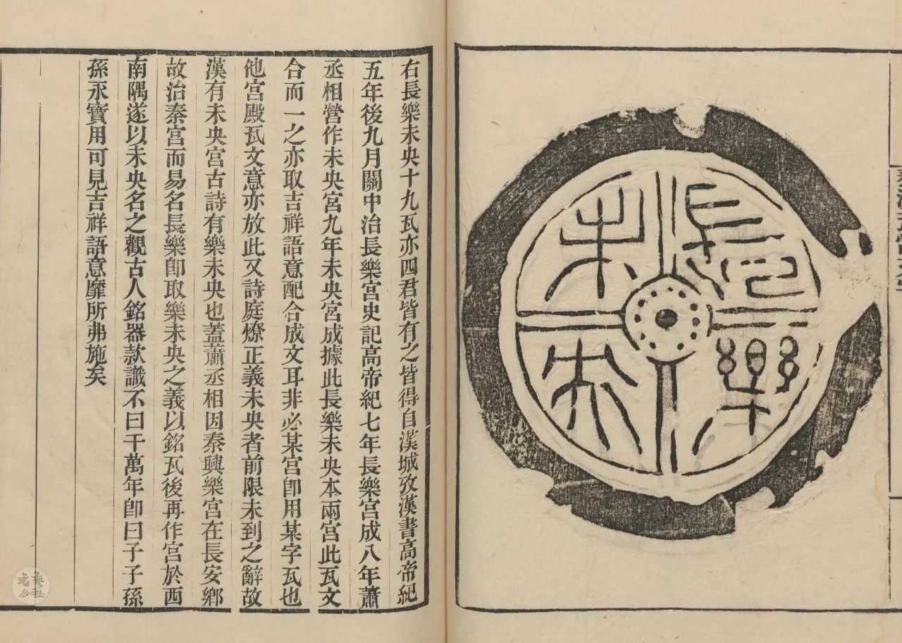 秦汉瓦当之美