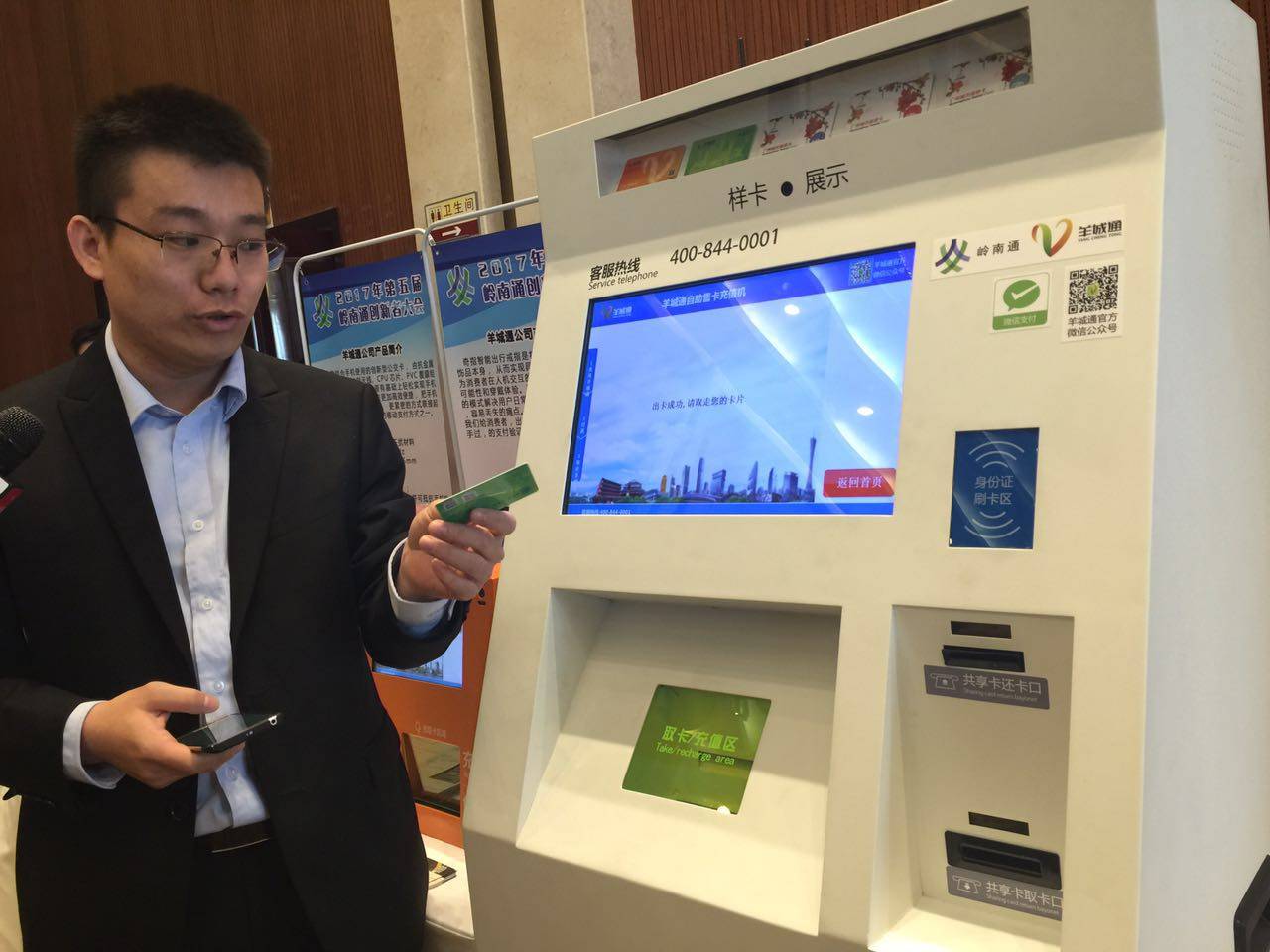 开通,你的公交卡将迎这3大利好|OFO|一卡通|小黄车