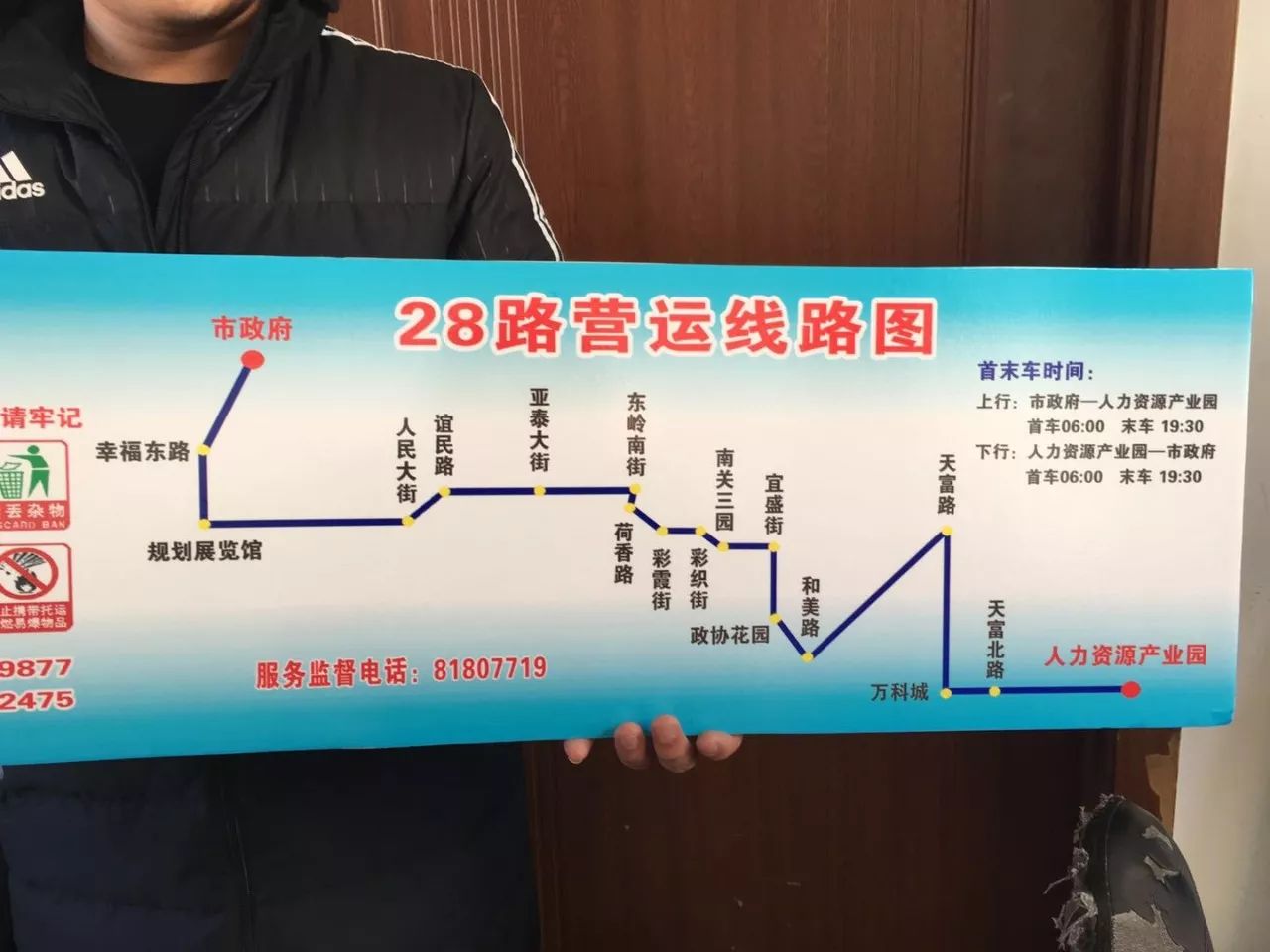 长春新开通28路公交线路!从市政府到人力资源