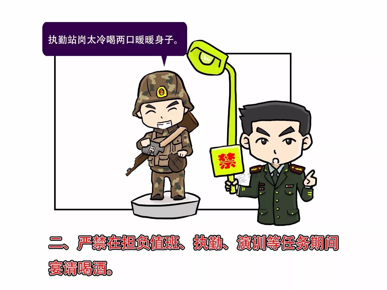 课间操禁酒我们是认真的