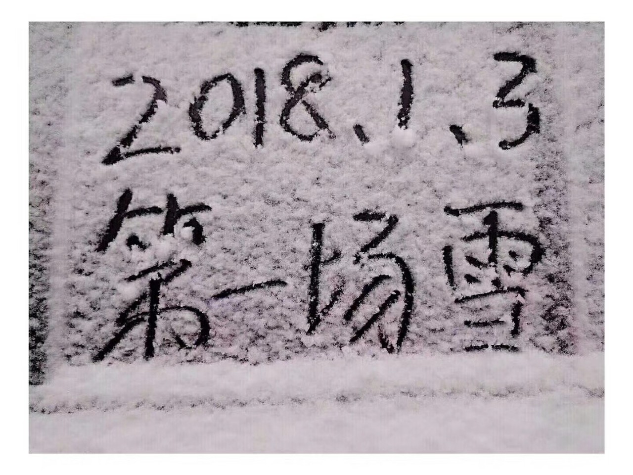紧急通知!暴雪预警升级!合肥绕城高速入口全线