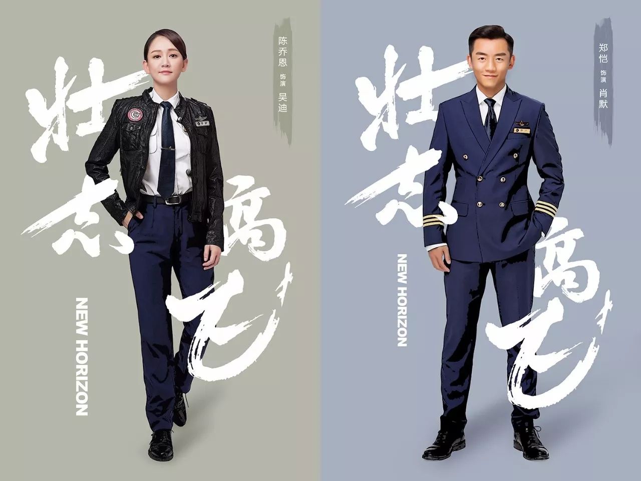 五大看点解析，为什么说《壮志高飞》是2018最值得期待的行业剧