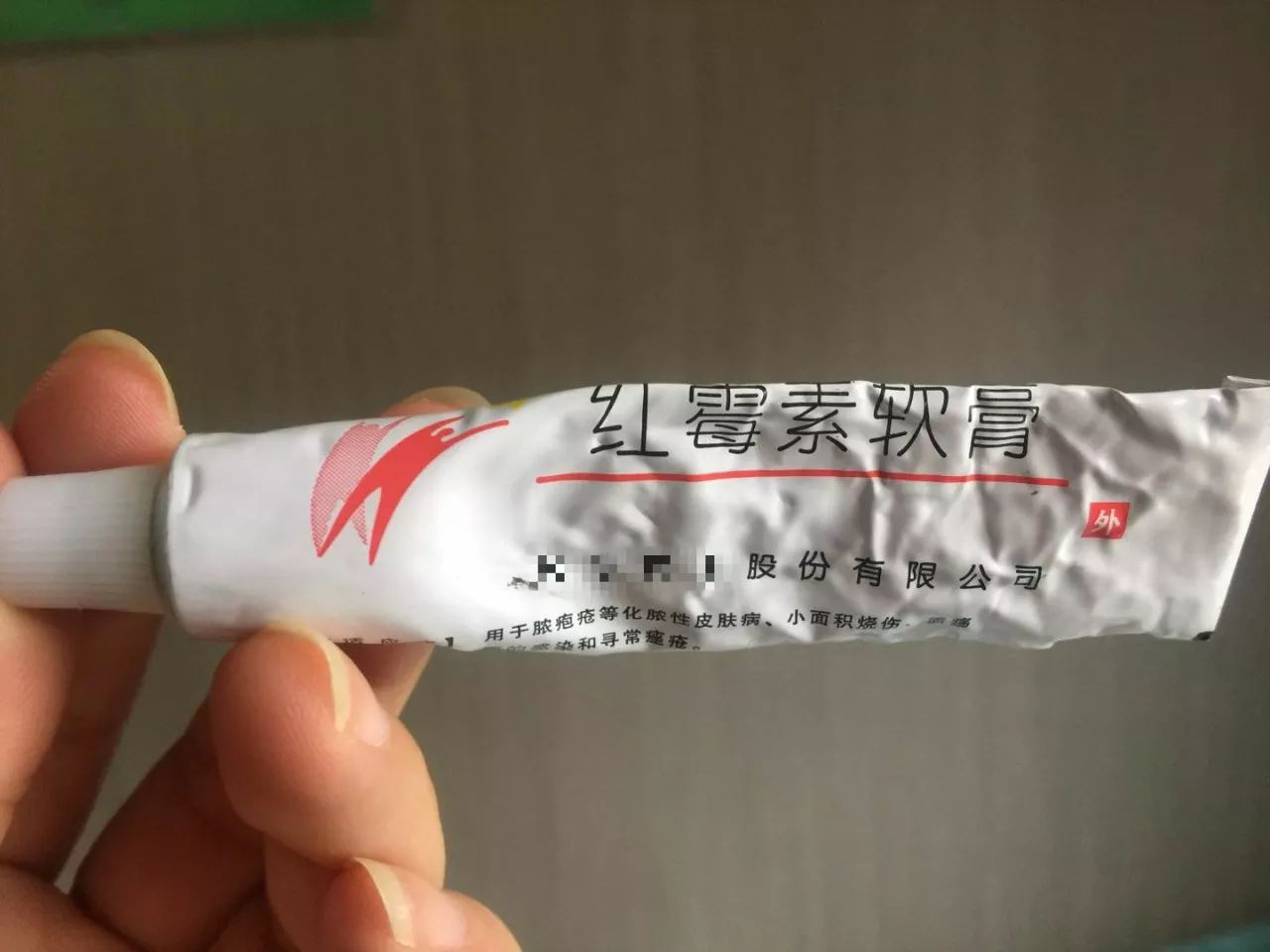 几块钱的红霉素眼膏,功能强大到让你怀疑人生