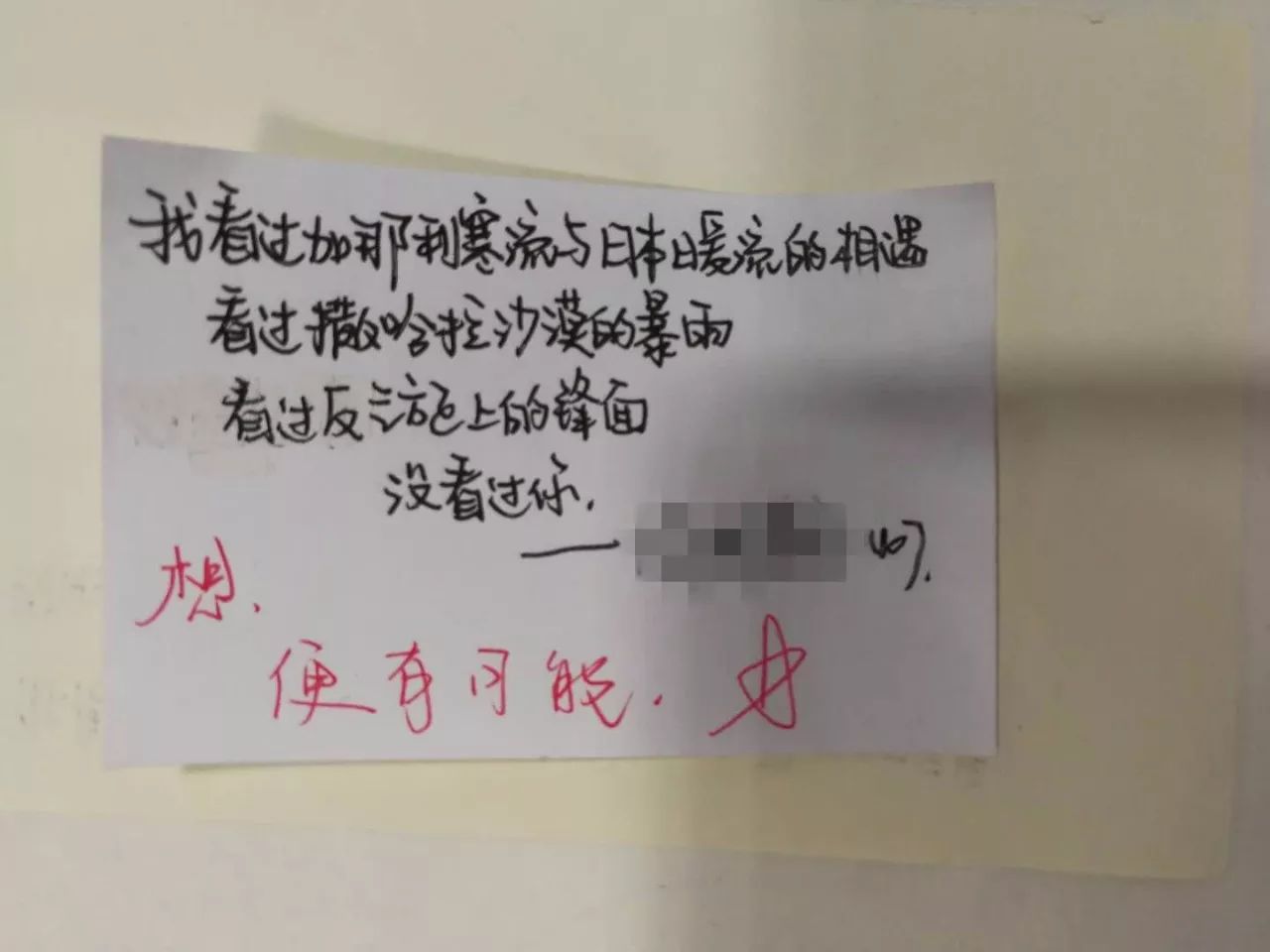 趣闻 | 不好好学习连情书都看不懂了!00后的恋